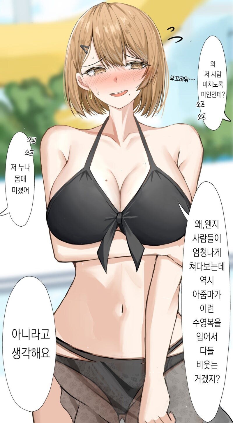 27살 아주머니랑 수영장가는 만화_3.jpg