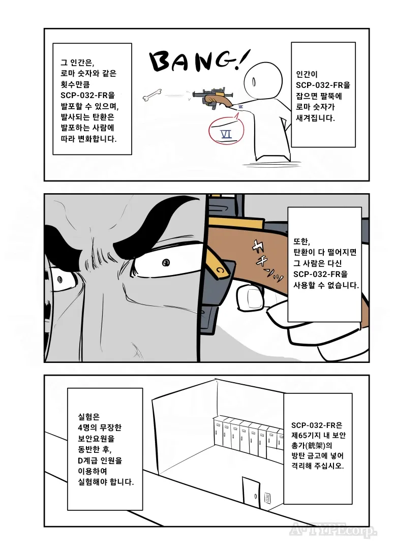 SCP재단) SCP-032-FR : "화려한 권총"_2.webp