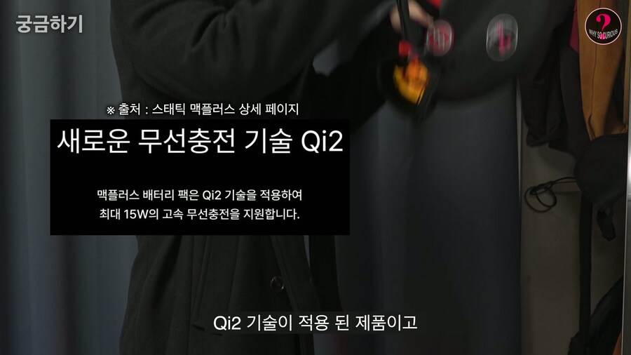 유투버)어느 흔한 Qi2 보조배터리의 리뷰.....(이거 사기죄 안걸리나)_18.jpg