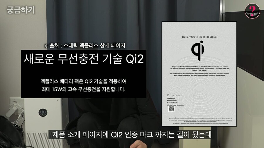 유투버)어느 흔한 Qi2 보조배터리의 리뷰.....(이거 사기죄 안걸리나)_19.jpg