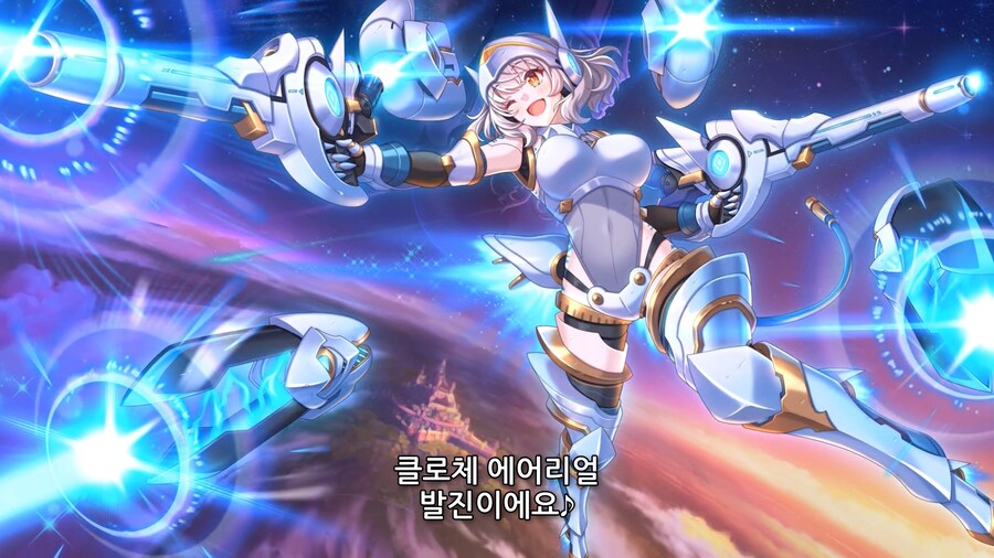 클로체(에어리얼) 연출_1.jpg