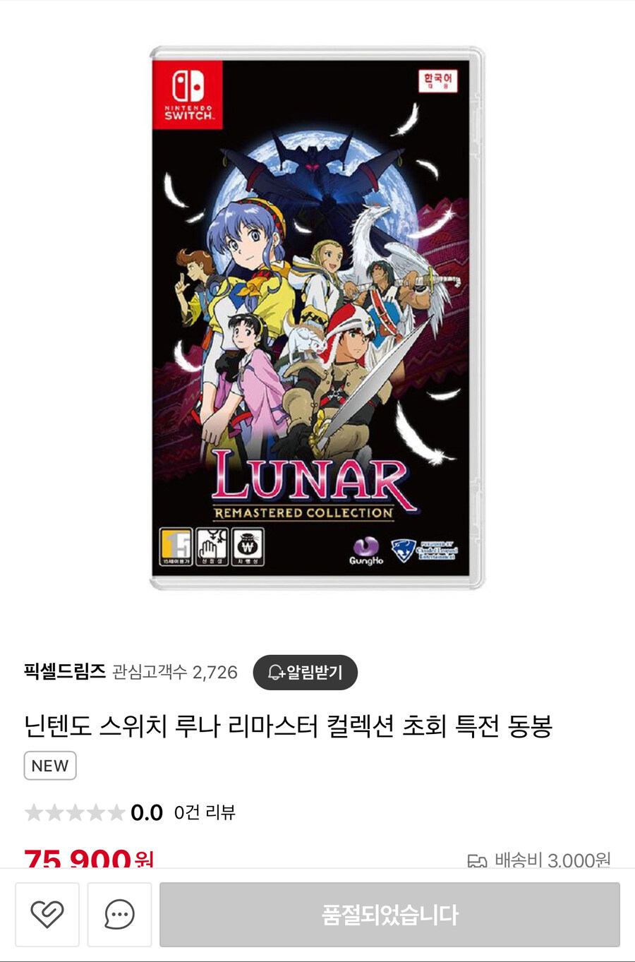 스위치 버전으로 예약했습니다!_1.jpg