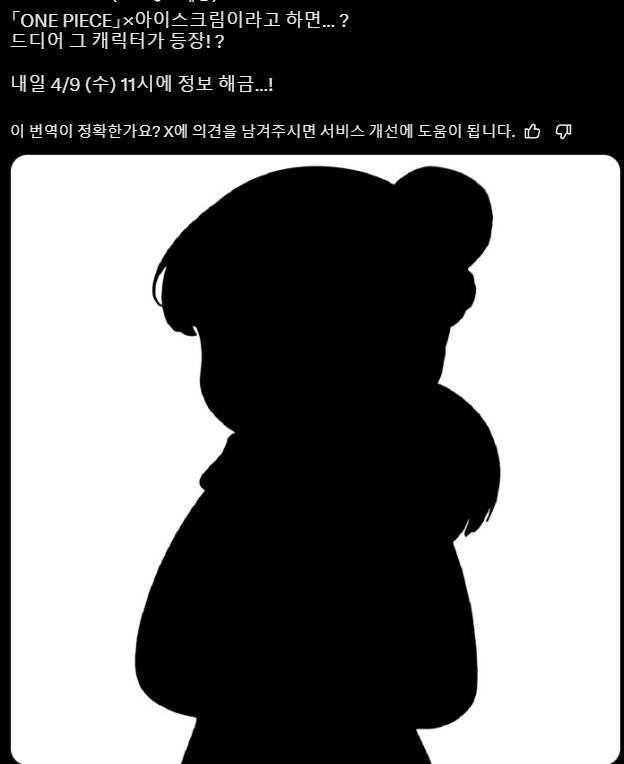 원피스 돌아온 아이스크림 소녀(공식)_1.jpg