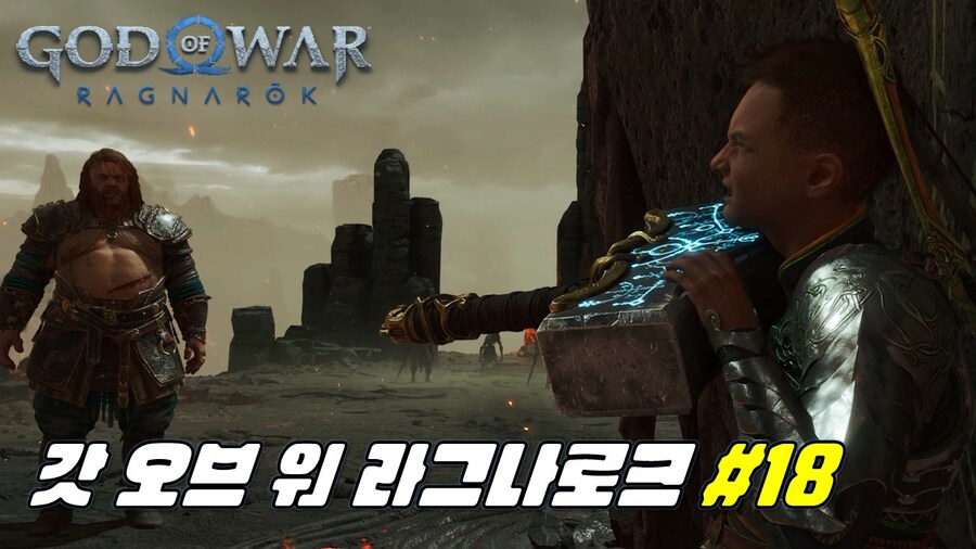 [겜이지] 갓 오브 워 라그나로크 #18_1.jpg
