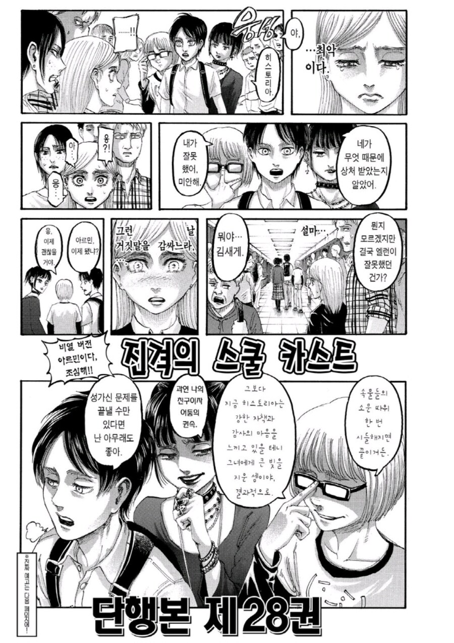 진격) 정주행해보면 크리스타는 에렌에게 호감을 갖고 있었던거 같기도 해_6.jpg