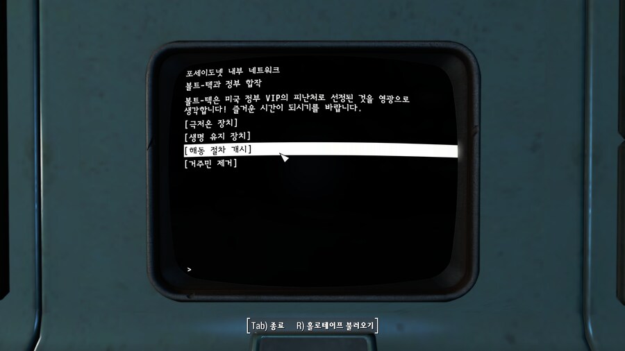 폴아웃4,모드팩)아메리카 라이징 2 - "MAGA"_18.png