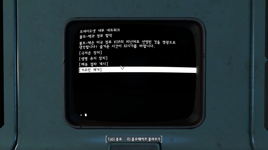 폴아웃4,모드팩)아메리카 라이징 2 - "MAGA"_19.png