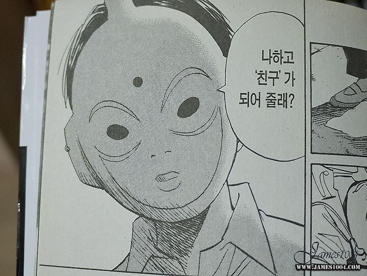 요즘 애들은 모르는 친구 .JPG_1.jpg