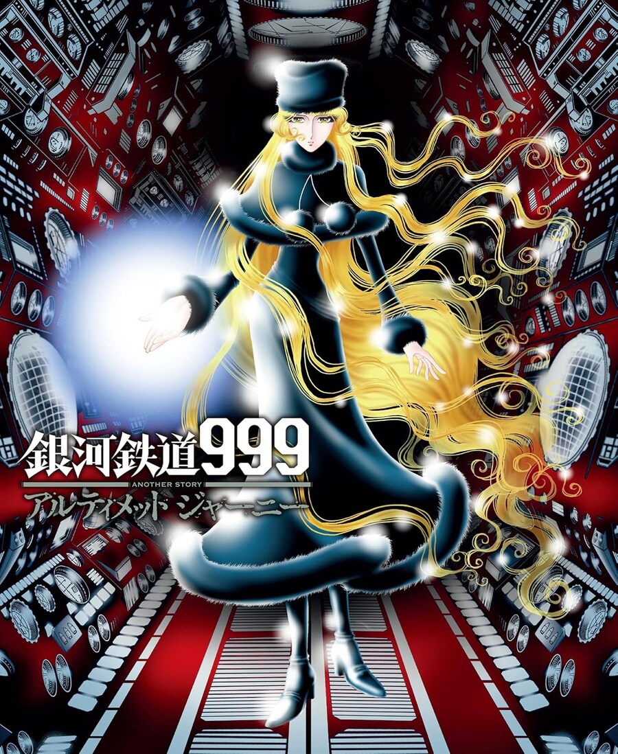 은하철도 999 ANOTHER STORY 얼티밋 저니 9권(완결) 표지_2.jpg