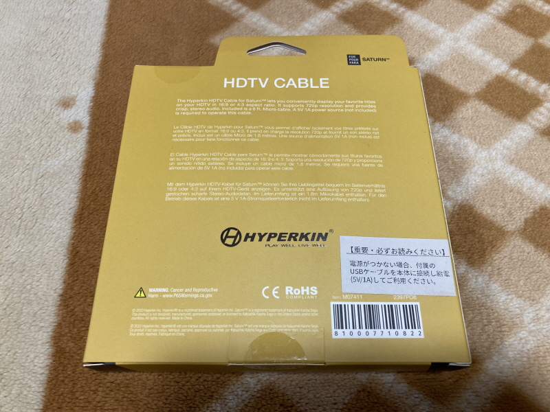 세가 새턴 HDTV 케이블 with GAME ~_7.jpg