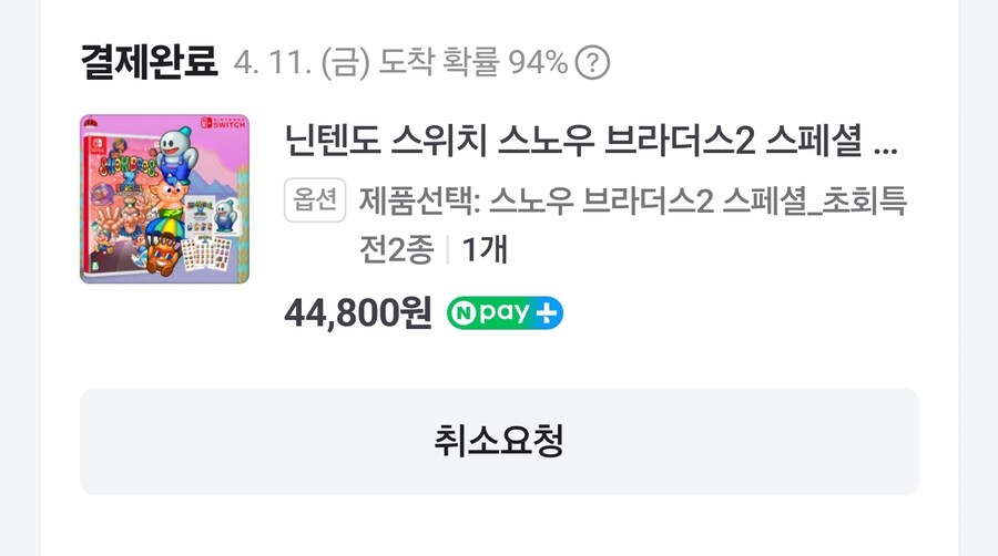 스노우 브라더스2 구입했습니다 ㅎㅎㅎㅎㅎ_1.jpg