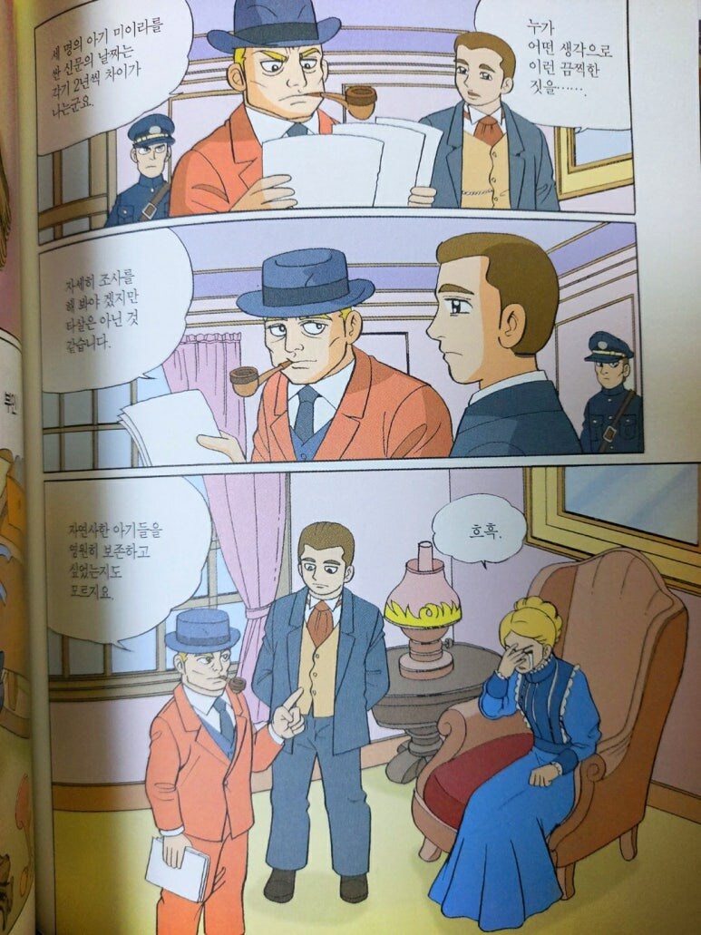슬픔) 세 명의 아기 미이라 만화_10.jpg