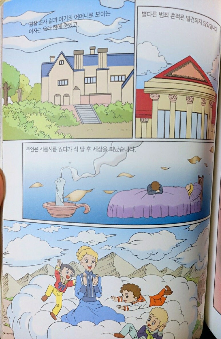 슬픔) 세 명의 아기 미이라 만화_11.jpg