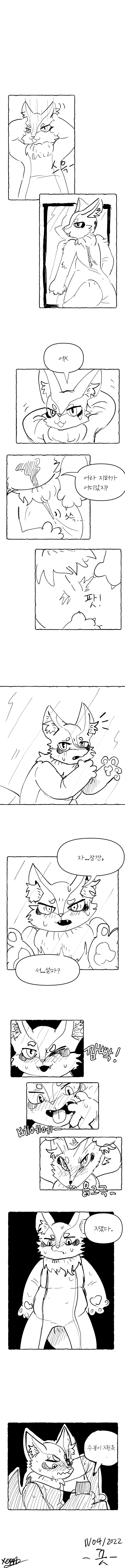 퍼슈트에 갖힌 수붕이_2.png