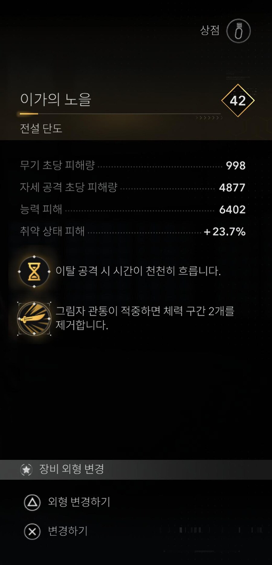 나오에 단도 무쌍 가능해졌습니다 ㄷㄷ (도구 대가 의상 패치)_1.jpg