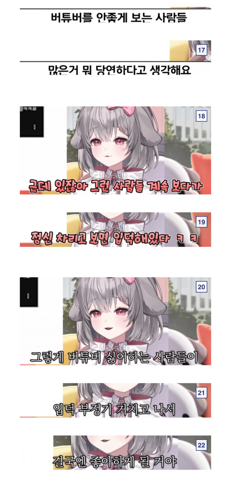 버튜버를 보게 된다는 과정_1.jpg
