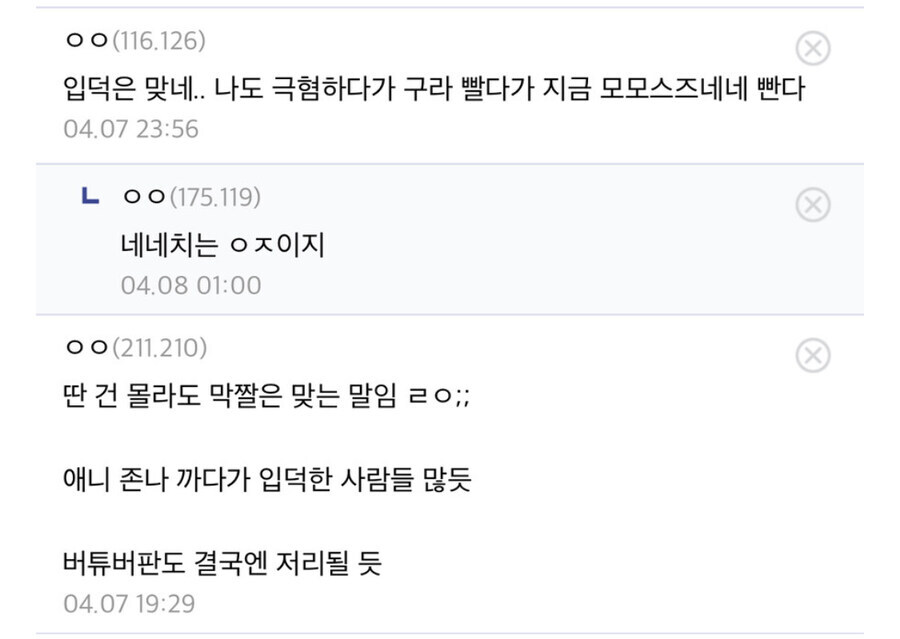 버튜버를 보게 된다는 과정_2.jpg