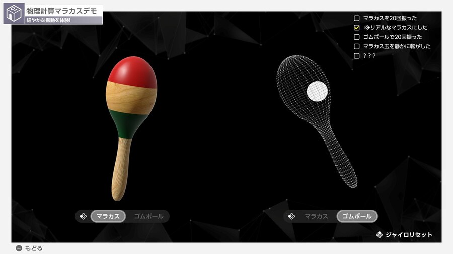 닌텐도 스위치 2 웰컴 투어 스샷 모음, 공식 홈페이지 오픈, 대응 언어_11.jpg