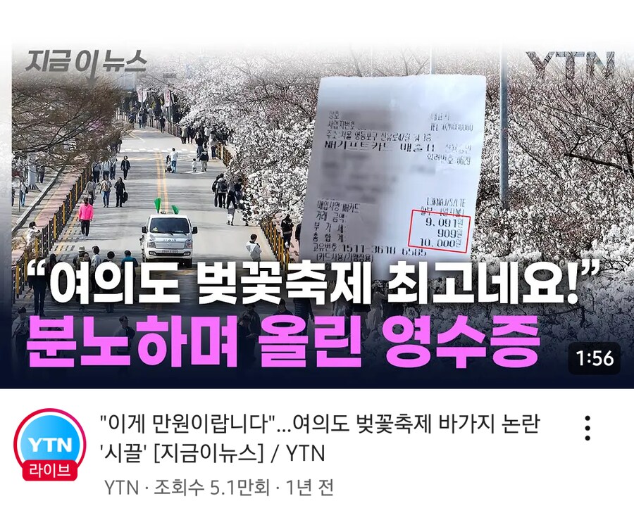 2025 서울 영등포 벗꽃 축제_11.png