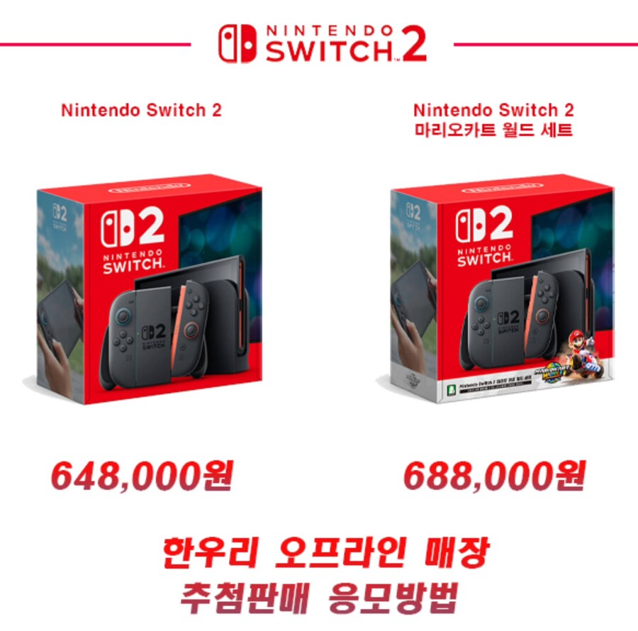 SSG / 한우리 / 소프라노 계열 닌텐도 스위치 2 추첨판매 안내_4.png