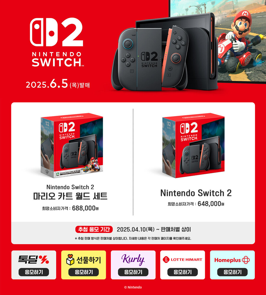 SSG / 한우리 / 소프라노 계열 닌텐도 스위치 2 추첨판매 안내_1.jpg