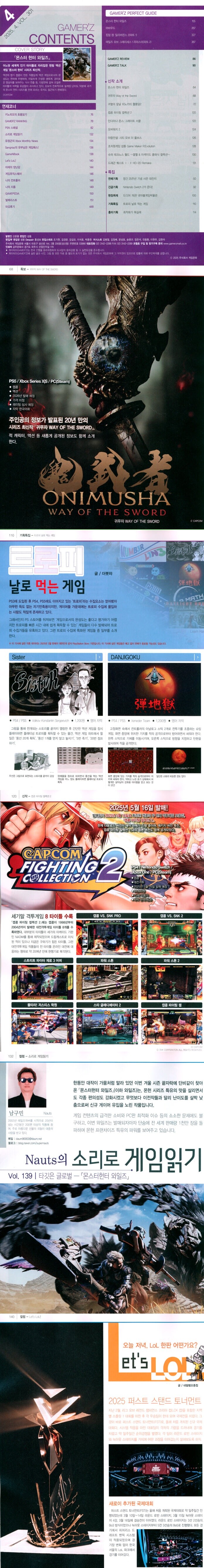 [G마켓] 게이머즈 4월호 14,960원 ( 7대 카드 / 무료배송 ) _2.jpg