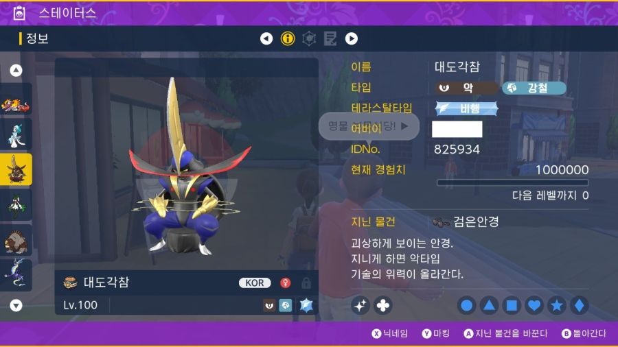 [7세대~9세대] 애정몬 리본작 올 컴플리트!_1.jpg