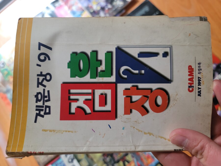 예전 게임 잡지 공략 부록집들~_1.jpg