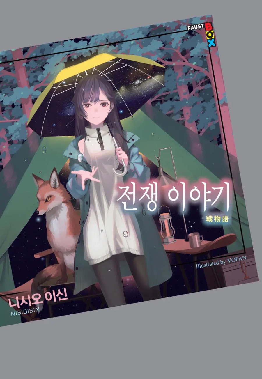 [전쟁 이야기] 후기_1.jpeg