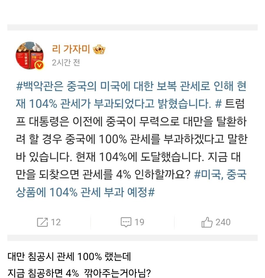 중국의 104% 관세 반응_1.png