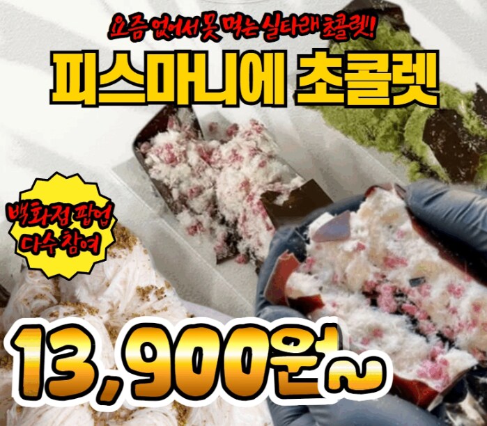 [카카오] 수제 쫀득쿠키 1+1 (무배/13900원)_3.png