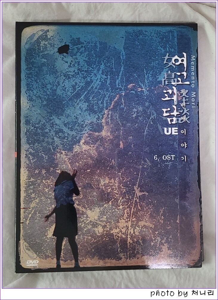 [오픈샷]20년째 출시된게 미스터리인 타이틀...(여고괴담2) 01_18.jpg