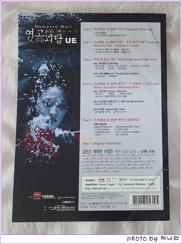 [오픈샷]20년째 출시된게 미스터리인 타이틀...(여고괴담2) 02_9.jpg