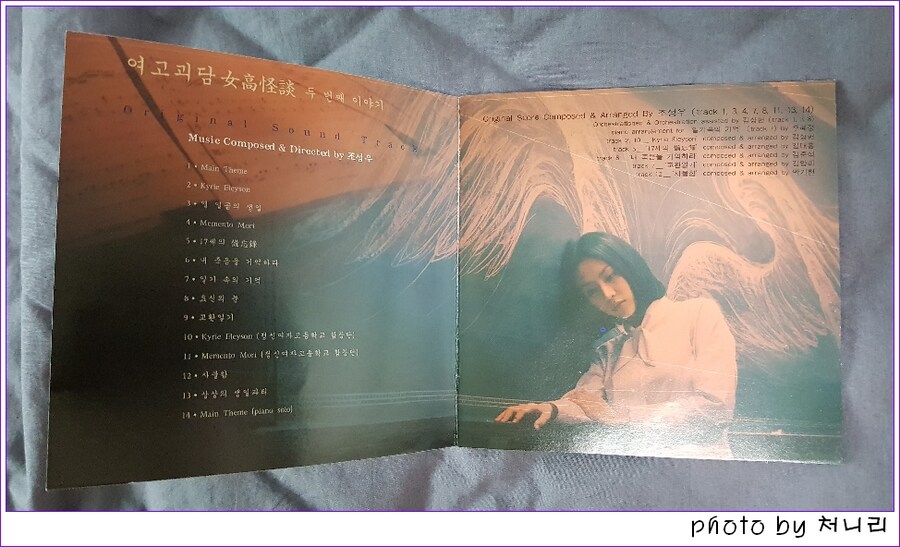 [오픈샷]20년째 출시된게 미스터리인 타이틀...(여고괴담2) 02_17.jpg