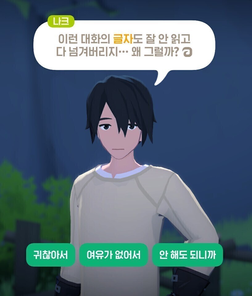 모비노기)나크가 이렇게 지껄이는 이유_1.jpg