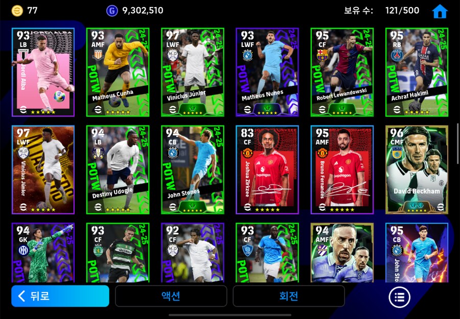 코단 6에 팝니다 (지뉴, 크루이프, 말디니, 아자르 등등)_6.png