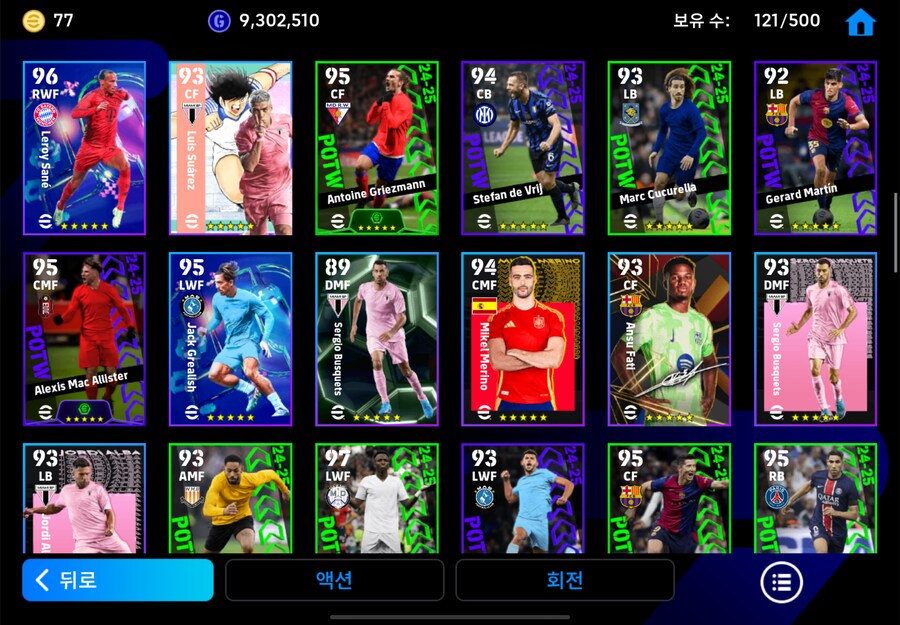 코단 6에 팝니다 (지뉴, 크루이프, 말디니, 아자르 등등)_5.png