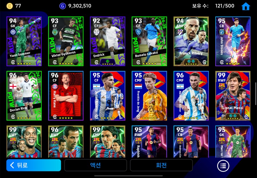 코단 6에 팝니다 (지뉴, 크루이프, 말디니, 아자르 등등)_7.png