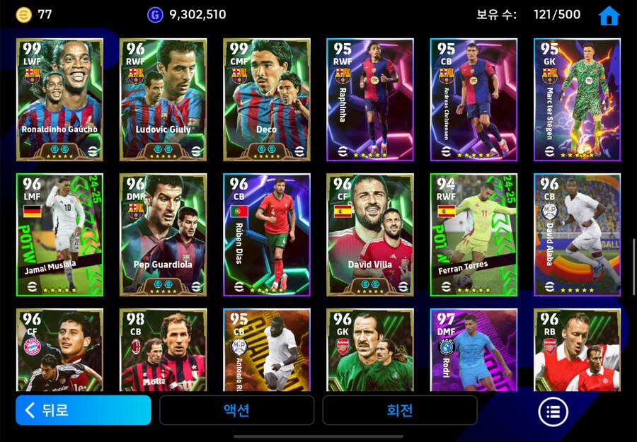 코단 6에 팝니다 (지뉴, 크루이프, 말디니, 아자르 등등)_8.png