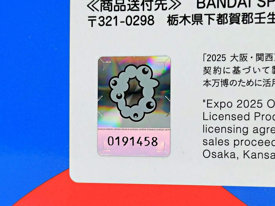 [SHF] 먀쿠먀쿠 입니다. (오사카 엑스포 2025)_4.jpg