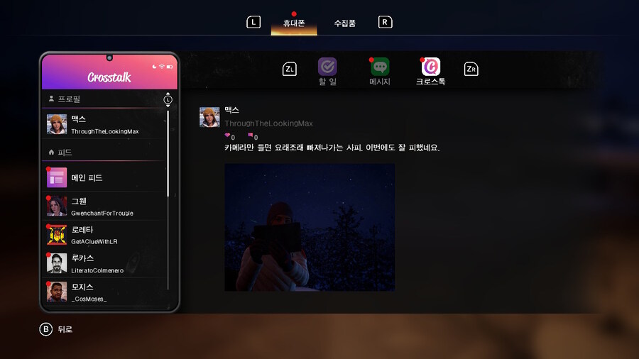 (약스포) 인생은 요지경: 이중 노출_10.jpg