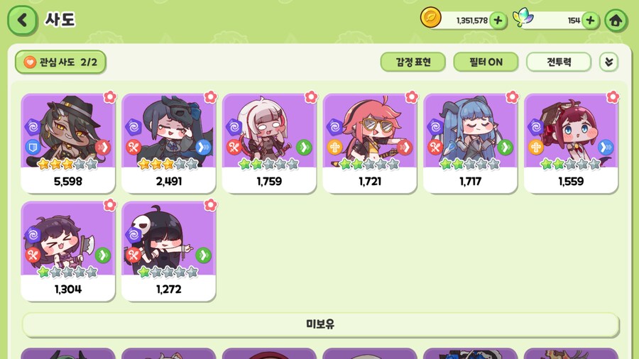 고인 할배 교주님들 뉴비교주좀 도와주세요..._1.png