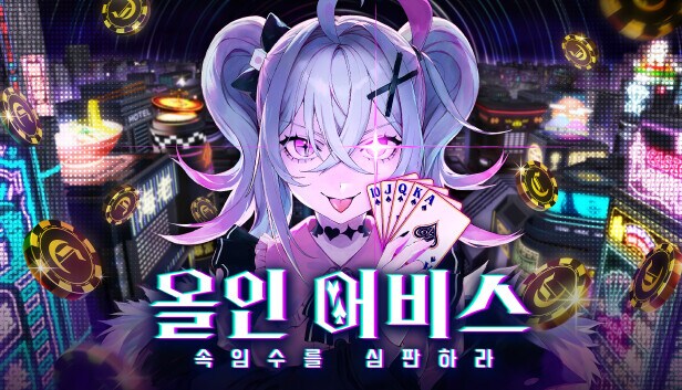 11시 소통/올인어비스 데모_1.png