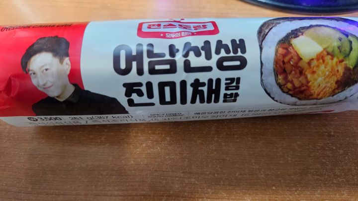 추천 편의점김밥(유부묵은지,베이컨치즈,진미채)_5.jpg