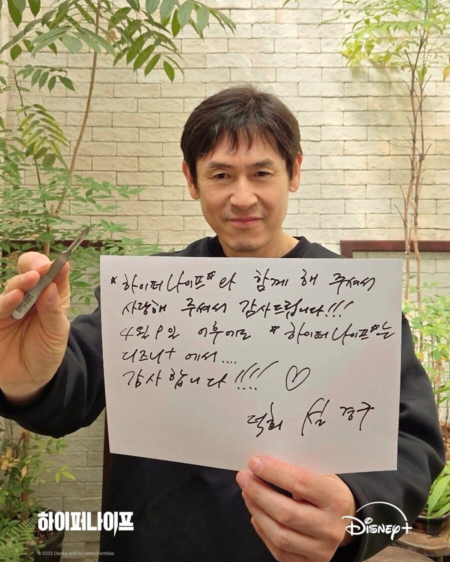 [하이퍼나이프] 5-8회 하이라이트 리액션｜디즈니+_2.jpg