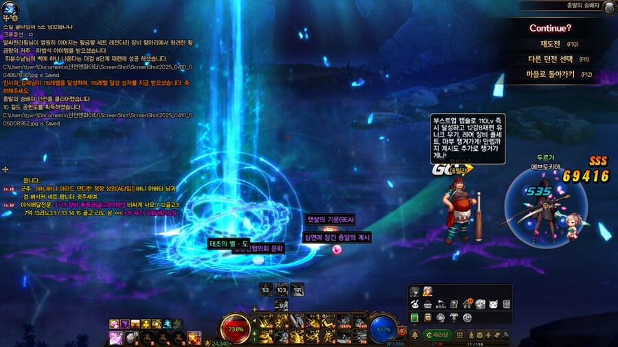 던파) 태초의 별 떳다!!!_1.jpg