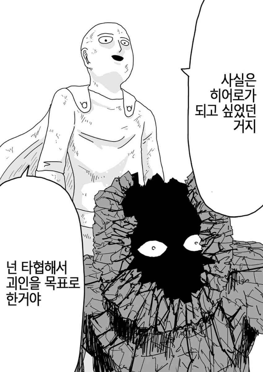 [원펀맨] 갠적으로 누구 잘못이냐 떠나서 요즘 리메이크는..._3.jpg