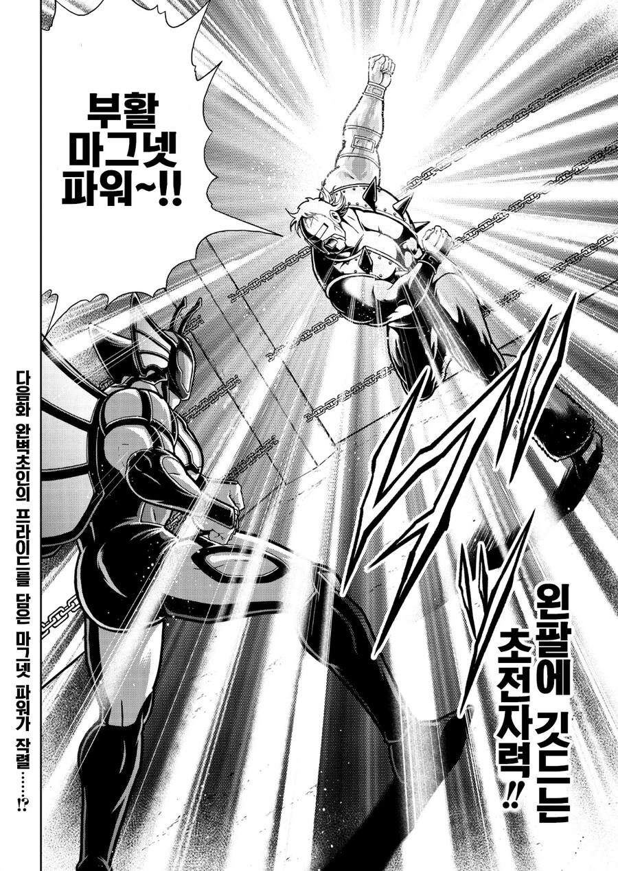 신근육맨 스포) 넵튠맨 이 미1친새1끼!!!!_2.jpg
