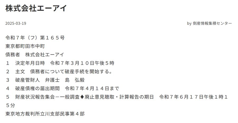 주식회사 에이아이 도산_1.png