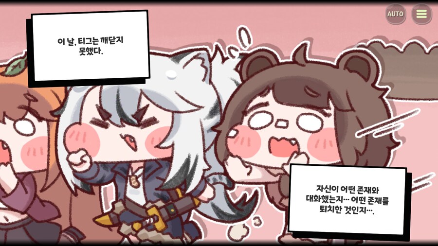 디아나는 세계수에게 힘을 받은 게 맞을까?_21.png